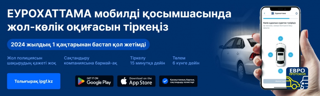 EP_1400-420_kaz.jpg EP_1400-420_kaz.jpg